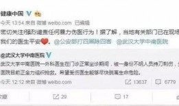 中南医院爆料事件最新,真相与争议交织的医患关系风云
