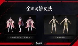 永劫无间赛最新爆料,神秘新角色登场，赛制革新即将开启！