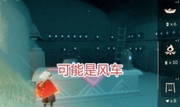 光遇爆料最新,神秘新角色与奇幻冒险等你探索