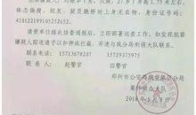 公安大学爆料案件最新,揭秘重大案件背后真相