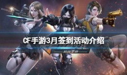 cf手游2025最新活动爆料,揭秘全新活动爆料，福利盛宴即将开启！