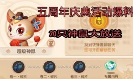 梦幻手游8周年爆料最新,揭秘全新内容与惊喜福利大放送