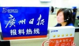 广州最新爆料电话是多少,“广州最新爆料热线电话大揭秘！”