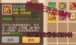 梦幻手游8周年爆料最新,揭秘全新内容与惊喜福利大放送