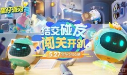 蛋仔派对18季最新爆料,全新爆料揭秘，神秘冒险即将开启！