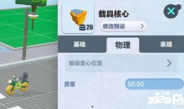 蛋仔最新爆料新载具,神秘载具引领冒险新篇章