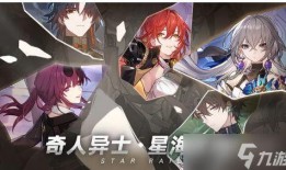 星穹铁道测试服最新爆料