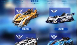 飞车手游最新座椅爆料车,炫酷座椅引领速度与激情