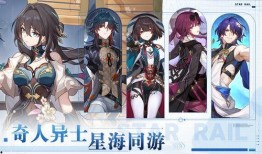 星穹铁道测试服最新爆料