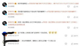西安家暴爆料者是谁啊最新消息,揭秘背后真相