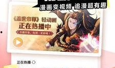 新国漫最新pv预告爆料,奇幻世界即将开启！