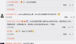 孙凯乐微博爆料最新消息,最新热点事件详情揭晓