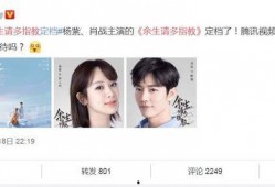 余生爆料最新消息,最新消息揭秘娱乐圈惊人内幕