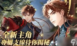 代号鸢4.7最新爆料