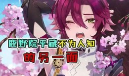 鹿野院平藏最新爆料,揭秘娱乐圈惊人内幕