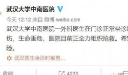 中南医院爆料事件最新,真相与争议交织的医患关系风云