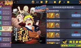 火影手游最新特惠爆料贴,福利大放送，海量好礼等你来拿！