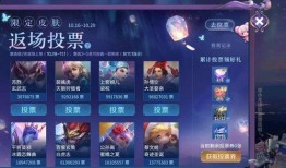 王者荣耀最新爆料返场