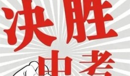 常州中考头条最新爆料,揭秘2024年中考政策及热门考点！