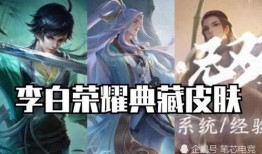 逆水寒端游皮肤爆料最新