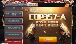 cf手游最新王者cop爆料消息