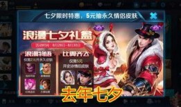 王者荣耀最新爆料返场