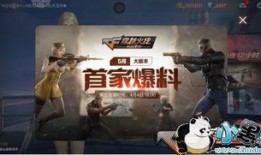 cf手游最新爆料2月份,精彩内容抢先看，战火升级再燃激情