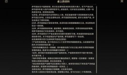 原神3.6剧情最新爆料,神秘新角色登场，揭开世界秘密面纱