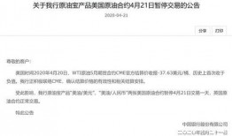 中国原油宝最新信息爆料