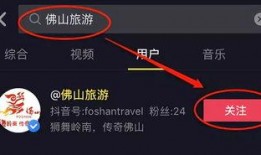 佛山抖音最新爆料,揭秘城市魅力新地标！