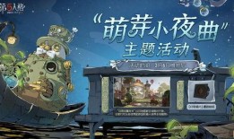 第五人格最新活动爆料2025,揭秘神秘挑战与丰盛大礼