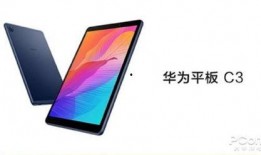 华为小尺寸平板最新爆料,轻薄便携，性能升级，引领智能办公新潮流