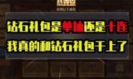 cfm钻石礼包最新爆料,豪华福利来袭，玩家狂欢盛宴即将开启！