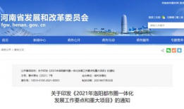 洛阳最新爆料消息,千年古都焕新颜，揭秘背后故事