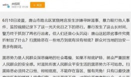 最近唐山爆料案件最新进展,案情梳理与调查进展全解析