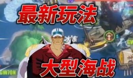 热血航线2最新爆料,全新爆料揭秘，航向未知海域的冒险启航！