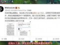 王语之最新爆料,揭秘娱乐圈不为人知的幕后真相