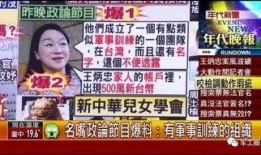 台湾的最新爆料有哪些,揭秘事件背后惊人真相