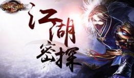 最新真实江湖爆料大全,揭秘最新真实江湖爆料大全