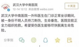 中南医院爆料事件最新,真相与争议交织的医患关系风云