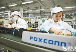 富士康最新爆料信息新闻,揭秘苹果新机生产细节及供应链变动