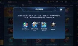 王者荣耀最新爆料福利,福利大放送，神秘英雄即将登场！