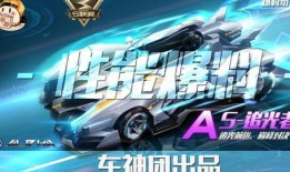 最新s联赛a车爆料特性,特性解析，性能升级，驾驭未来！