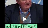 who最新爆料,全球公共卫生面临的新挑战与应对策略