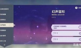 原神最新爆料抽奖,神秘抽奖活动即将开启，惊喜福利等你来拿！