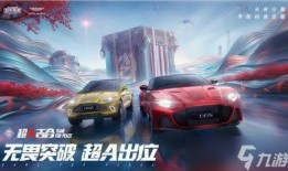 2024和平精英最新车爆料,揭秘最新战地利器