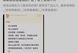 崩坏三7.4版本爆料最新,新角色、新剧情，探索未知领域