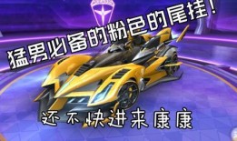 最新礼包券a车爆料,性能升级，惊喜连连！