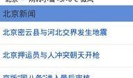 新爆料最新消息新闻网站,揭秘最新消息背后的真相与内幕”