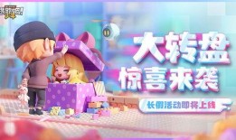 大转盘最新爆料什么时候上线,神秘上线时间即将揭晓！